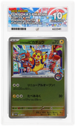 Pikachu - Ace 10 289/SV-P - Fukoka Pokemon Centre Box - Perfect subgrades