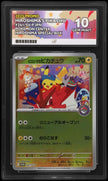 Pikachu - Ace 10 261/SV-P - Hiroshima Pokemon Centre Box