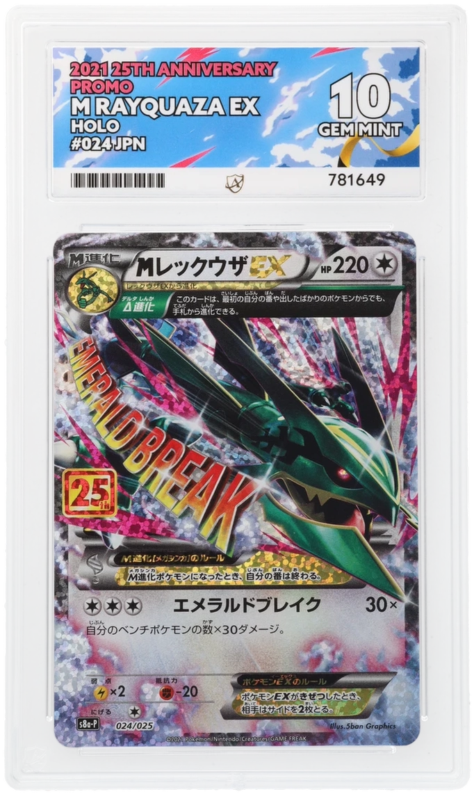 M Rayquaza EX - Ace 10 024/025 - 25th anniversary promo - Perfect Subgrades