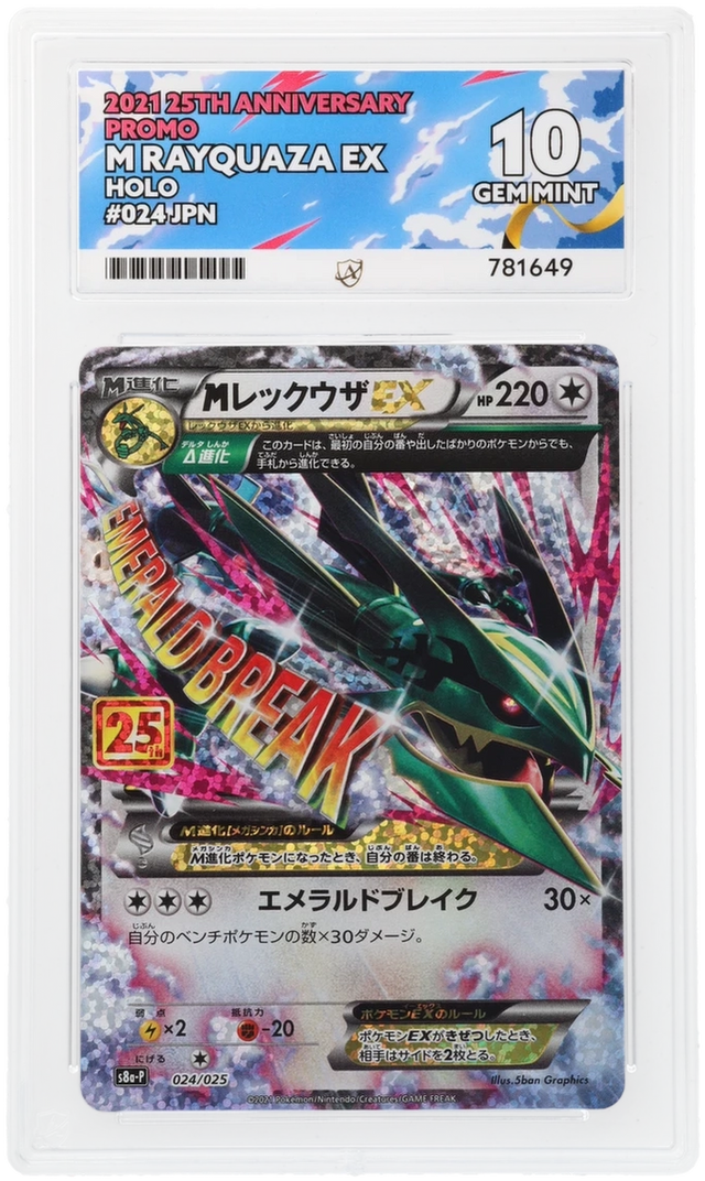 M Rayquaza EX - Ace 10 024/025 - 25th anniversary promo - Perfect Subgrades