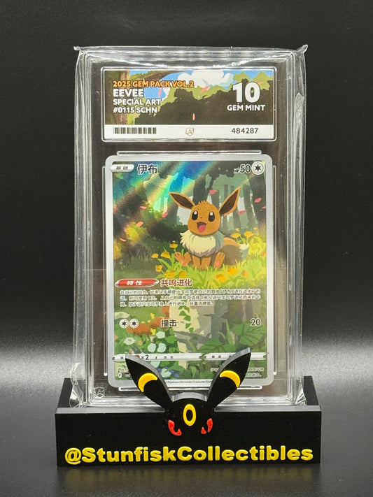 Eevee Special Art - Ace 10 01 15/15 - Chinese Gem Vol.2 - Perfect Subgrades