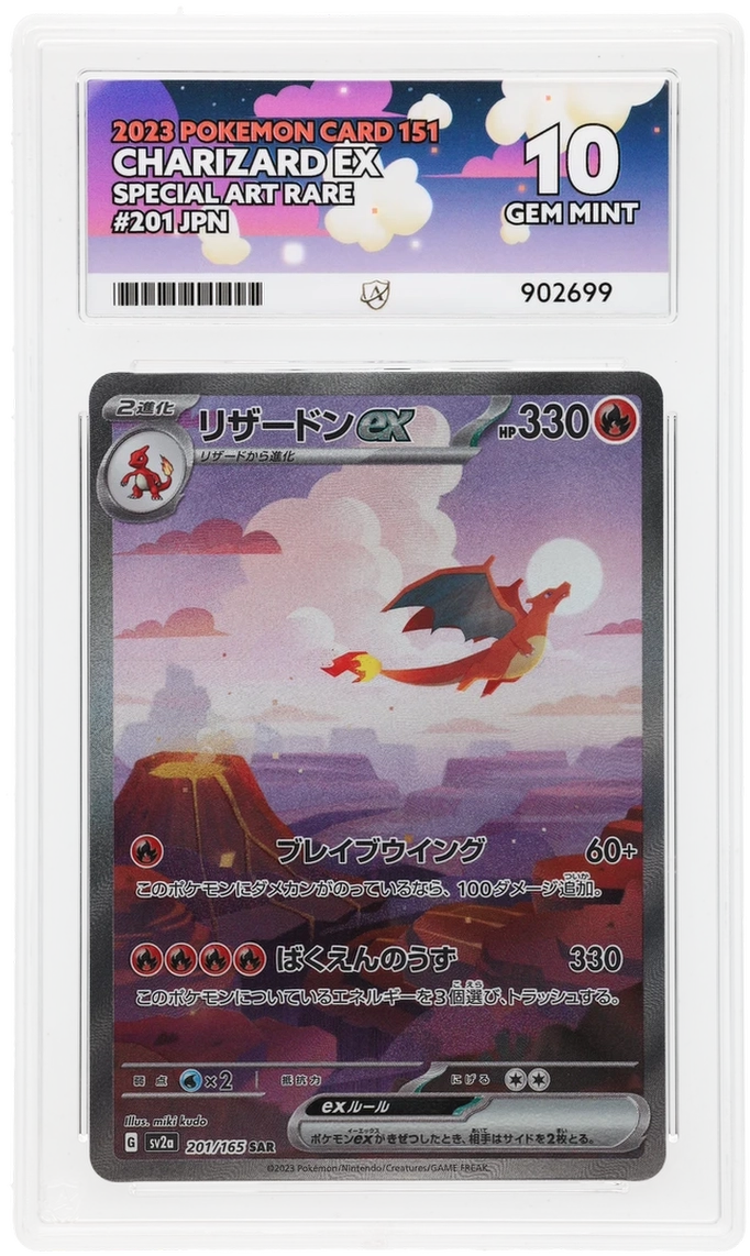 Charizard ex - ACE 10 201/165 - 151 - Perfect Subgrades