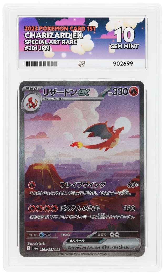 Charizard ex - ACE 10 201/165 - 151 - Perfect Subgrades