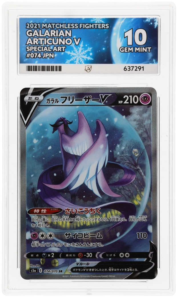 Galarian Articuno V - Ace 10 074/070 - Matchless Fighters - Perfect Subgrades